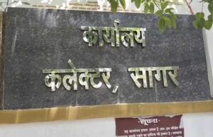किराये के शिक्षकों से करवाते थे शिक्षण कार्य, कलेक्टर ने पांच अध्यापकों को किया सेवा से बर्खास्त