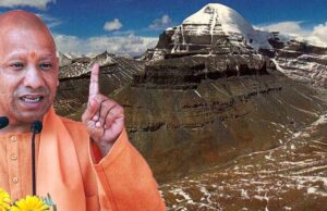 कैलाश मानसरोवर की यात्रा पर जाने वालो को 1 लाख देगी योगी सरकार, बड़ी घोषणा