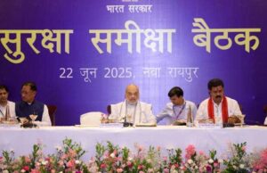 केन्द्रीय गृह मंत्री शाह ने रायपुर में नक्सलवाद पर CG , AP , MP अन्य के DGP/ADGP के साथ समीक्षा की बैठक