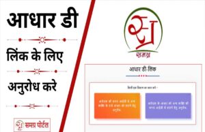 दमोह में आधार और समग्र आईडी अपटेड नहीं कराई, परेशानी में 994 कर्मचारी, नहीं मिलेगा जून महीने का वेतन