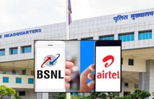 MP पुलिस का BSNL से मोह भंग, 80 हजार सिम Airtel में होंगे पोर्ट, पुलिस कर्मचारी पोर्ट कराएंगे सिम