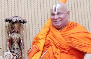 पद्म विभूषण जगद्गुरु स्वामी रामभद्राचार्य को दीक्षांत समारोह में दी जाएगी डी लिट् उपाधि