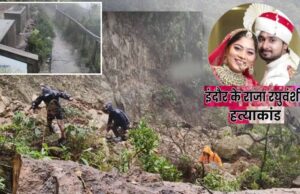 Indore के राजा रघुवंशी की पत्नी सोनम ने हनीमून पर प्रेमी राज से करवाई हत्या