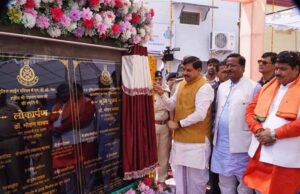 मुख्यमंत्री डॉ. यादव ने पुलिस लाइन उज्जैन में कई कार्यों का किया लोकार्पण