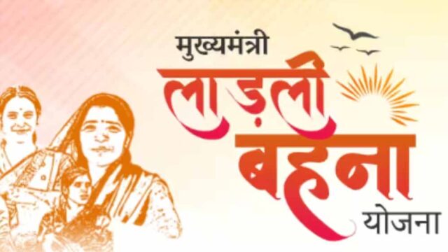 ladli_behna_yojana_6_1-3.jpg