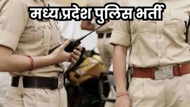 po_bharti.jpg