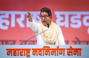 महाराष्ट्र में तीसरी भाषा के रूप में हिंदी अनिवार्य करने के फैसले पर राज ठाकरे ने राज्य सरकार को दी चेतावनी