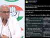 भूपेश बघेल का आरोप: मेरे खिलाफ PR एजेंसियों का हो रहा इस्तेमाल