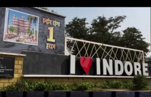 स्वच्छता रैंकिंग का ऐलान 17 जुलाई को: सात वर्षों से सरताज इंदौर की स्थिति कैसी? टक्कर में कौन रहा?