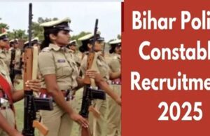 4361 कांस्टेबल पदों के लिए बिहार पुलिस भर्ती अधिसूचना जारी – 10 महत्वपूर्ण जानकारी