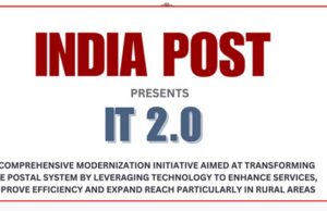 डाक विभाग का डिजिटल कदम: IT 2.0 पोस्ट ऑफिस की होगी शुरुआत