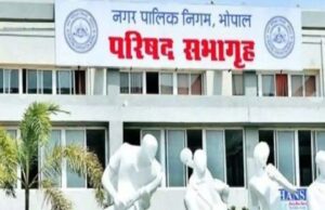 भोपाल में नगर निगम परिषद की बैठक में हमीदिया अस्पताल, स्कूल और कॉलेज का नाम बदलने का प्रस्ताव पास