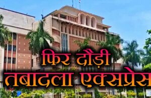 मध्य प्रदेश में पिछले 20 महीनों में 325 से अधिक IAS अधिकारियों का तबादला हुआ