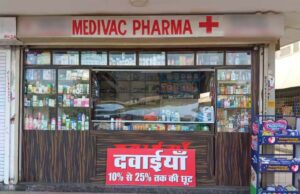 MP में मेडिकल स्टोर्स पर डिस्काउंट बोर्ड बैन, नियम तोड़ा तो रद्द होगा फार्मासिस्ट का रजिस्ट्रेशन
