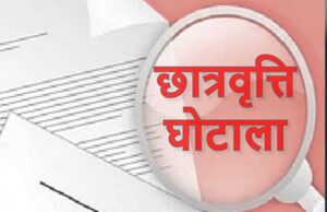 मध्य प्रदेश में छात्रवृत्ति घोटाला, 40 मदरसों पर मामला दर्ज, क्राइम ब्रांच ने शुरू की जांच