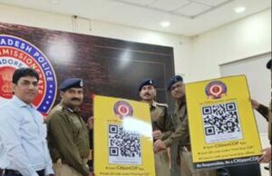 प्रदेशभर के थानों में आम जनता अब पुलिसकर्मियों के व्यवहार और थाने के अनुभव पर सीधे ऑनलाइन फीडबैक दे सकेगी