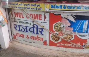 खंडवा में ढाबे पर श्रद्धालुओं को सेव टमाटर की जगह मटन परोसा, हुआ हंगामा