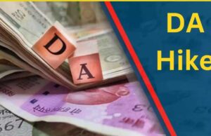 DA Hike 2025: जुलाई में केंद्रीय कर्मचारियों को मिल सकती है महंगाई भत्ते की सौगात