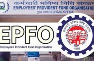 EPFO जल्द करेगी बदलाव! अब पूरा PF अमाउंट निकाले बिना इंतज़ार जरूरी नहीं