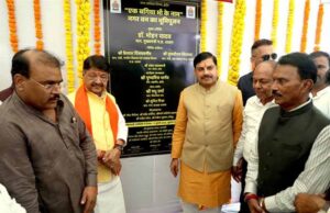 मुख्यमंत्री डॉ. यादव ने एक बगिया माँ के नाम अभियान का भूमि-पूजन एवं पौधरोपण किया