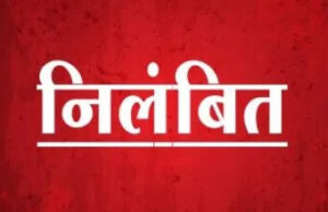 कलेक्टर ने मैं स्कूल में शराब पीता हूं… लिखकर देने वाले नशेड़ी शिक्षक को किया सस्पेंड