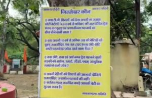 उज्जैन मंदिर में अश्लील पहनावे पर पोस्टर लगने से मचा विवाद, मां-बाप पर लगाया जिम्मेदार का ठप्पा