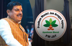 आयुष्मान कार्डधारकों को तोहफा, अब WhatsApp पर मिलेगा बैलेंस, सीएम आज करेंगे शुभारंभ