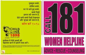 जरूरतमंद महिलाओं और बच्चों के लिए हैल्पलाइन 181 और 1098 बनी संबल