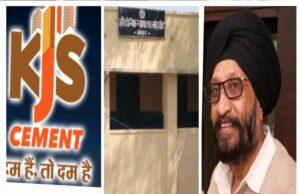 वाणिज्यिक न्यायालय का अहम फैसला: एमएसएमई परिषद का आदेश रद्द,राशि केजेएस सीमेंट प्लांट को वापस देने का दिया आदेश