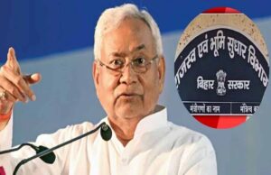 राजस्व महा–अभियान: तबादले व अनुशासनात्मक कार्रवाई पर फिलहाल के लिए रोक