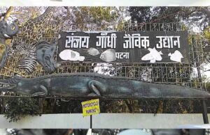 पशुओं की ब्लडलाइन चेंज करने की कवायद में जुटा पटना जू