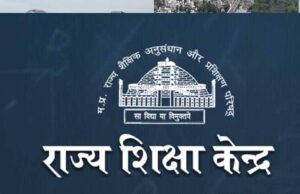मध्यप्रदेश के 83 हजार सरकारी व अनुदान प्राप्त स्कूलों में 29 अगस्त को होंगी शाला प्रबंधन समितियों का गठन