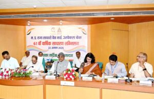 अपेक्स बैंक की 61 वीं वार्षिक साधारण सभा सम्पन्न