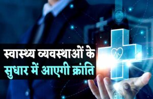 MP में डिजिटल हेल्थ की शुरुआत, स्मार्ट पोर्टल से मिलेगी बीमारियों की जिलेवार जानकारी
