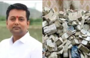 कांग्रेस नेता के घर ED का छापा, 12 करोड़ कैश और 6 करोड़ की ज्वेलरी बरामद