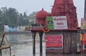 उज्जैन में क्षिप्रा उफान पर, मंदिर डूबे; धार, खरगोन और खंडवा में भारी बारिश का अलर्ट