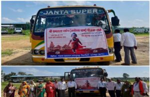 जिले से 50 श्रद्धालुओं का दल अयोध्या धाम के लिए हुआ रवाना