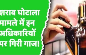 डायरेक्टर अतुल और मुकेश 8 दिन की रिमांड पर, बाकी 10 आबकारी अफसरों को सुप्रीम कोर्ट से राहत