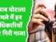डायरेक्टर अतुल और मुकेश 8 दिन की रिमांड पर, बाकी 10 आबकारी अफसरों को सुप्रीम कोर्ट से राहत