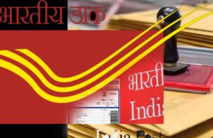रजिस्टर्ड डाक सेवा खत्म, अब स्पीड पोस्ट से ही भेजें जरूरी कागजात; 1 सितंबर से नया नियम लागू