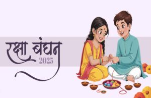 रक्षाबंधन भाई–बहन के प्रेम, विश्वास और संरक्षण का अद्भुत बंधन : सुश्री भूरिया