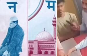 रायसेन स्कूल में हिंदू बच्चों को इस्लामिक पाठ पढ़ाने का आरोप, काबा-मस्जिद-नमाज पर विवाद