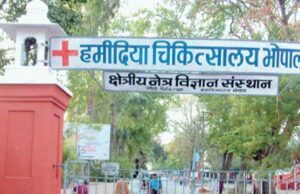 भोपाल नगर निगम का बड़ा कदम, हमीदिया अस्पताल-स्कूल-कॉलेज के नाम बदलने का प्रस्ताव तैयार