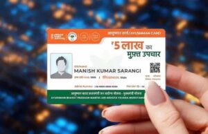 आयुष्मान योजना पर हर महीने सीएम हेल्पलाइन पर दर्ज हो रही 10 शिकायतें