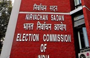 उपराष्ट्रपति चुनाव 9 सितंबर को: EC का घोषणा, जानें पूरा चुनाव कार्यक्रम