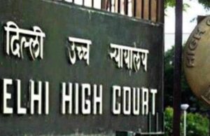 दिल्ली हाई कोर्ट जज का महज एक महीने में ट्रांसफर, वजह बनी चर्चा का विषय