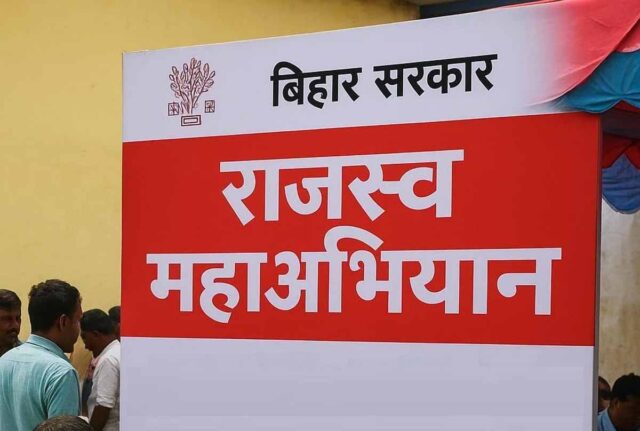 rajswa_abhiyan.jpg