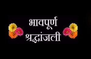 उप मुख्यमंत्री देवड़ा ने वैष्णोदेवी में हुई दुर्घटना पर शोक व्यक्त किया