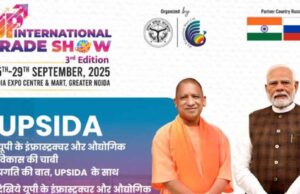 यूपीआईटीएस 2025: एआई मॉडल का लाइव डेमॉन्सट्रेशन दिखाएगा उन्नत तकनीक की झलक