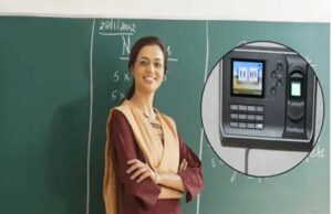 छिंदवाड़ा में ई-अटेंडेंस नहीं लगाने वाले शिक्षकों पर होगी कड़ी कार्रवाई, कलेक्टर ने जारी किया आदेश